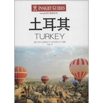 土耳其 pdf epub mobi 电子书 下载