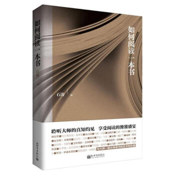 如何閱讀一本書 pdf epub mobi 電子書 下載