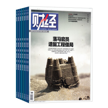 財經 雜誌訂閱商業財經管理評論期刊圖書2018年8月起訂全年訂閱雜誌鋪 pdf epub mobi 電子書 下載