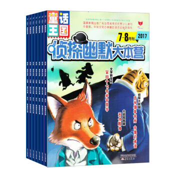童话王国（文学大师班）原童话王国（原创版） 全年杂志订阅 2018年9月起订杂志铺 pdf epub mobi 电子书 下载