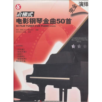 阶梯式电影钢琴金曲50首 [50 Film Tunes for Plano Graded] pdf epub mobi 电子书 下载