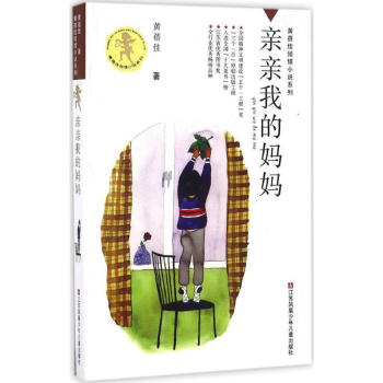 親親我的媽媽 pdf epub mobi 電子書 下載