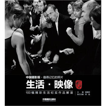 生活·映像 pdf epub mobi 電子書 下載