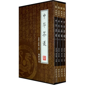 中華茶道(全四冊) pdf epub mobi 電子書 下載