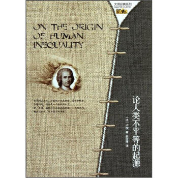 論人類不平等的起源 [On the Origin of Human Inequality] pdf epub mobi 電子書 下載