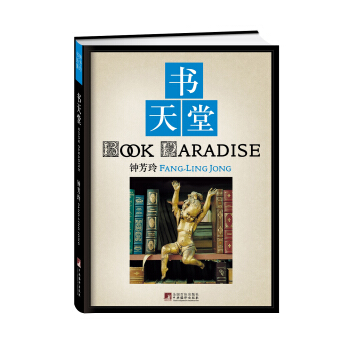 书天堂 pdf epub mobi 电子书 下载