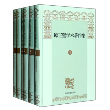 譚正璧學術著作集（套裝共13冊） pdf epub mobi 電子書 下載