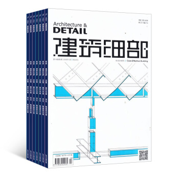 建筑细部 杂志 全年订阅2018年起订月份详询客服杂志铺 pdf epub mobi 电子书 下载