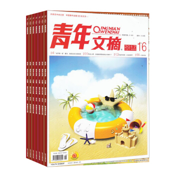 青年文摘 杂志订阅杂志铺 2018年九月起订 1年共24期 校园青春励志课外阅读 读者意林 pdf epub mobi 电子书 下载