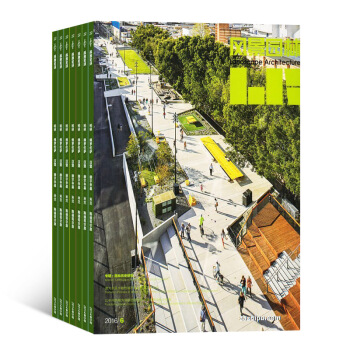 风景园林 杂志订阅2018年8月起订全年订阅杂志铺 pdf epub mobi 电子书 下载