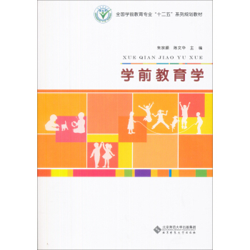 學前教育學 pdf epub mobi 電子書 下載