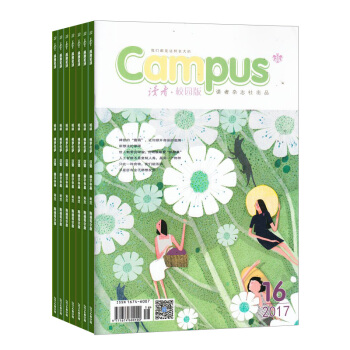 讀者校園版 雜誌訂閱 校園青春勵誌文學 課外閱讀 2018年8月起訂 雜誌鋪 1年共24期 pdf epub mobi 電子書 下載