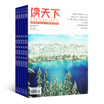 读天下 杂志 全年订阅2018年8月起订杂志铺 pdf epub mobi 电子书 下载