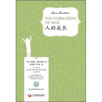 人的成长 pdf epub mobi 电子书 下载