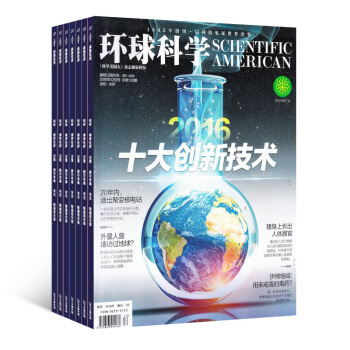 环球科学 杂志订阅杂志铺 科学科普科技资讯期刊 2018年8月起订1年12期 科学美国人