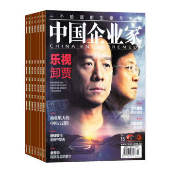 中国企业家 杂志 全年订阅2018年8月起订 全年订阅24期 杂志铺 pdf epub mobi 电子书 下载