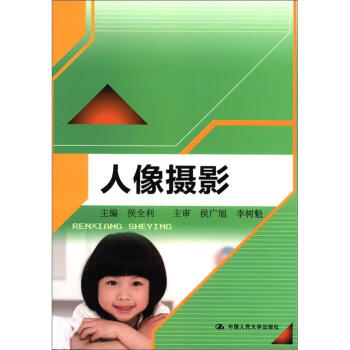 人像摄影 pdf epub mobi 电子书 下载