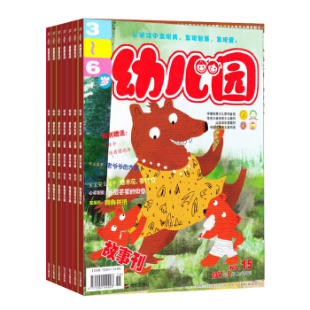 幼兒園 雜誌訂閱 1年共12期 2018年8月起訂 雜誌鋪 3-6歲幼兒繪本故事 雙語刊 pdf epub mobi 電子書 下載