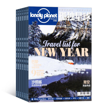 孤独星球 杂志订阅杂志铺 lonelyplanet 旅游期刊2018年8月起订1年共12期 正版 pdf epub mobi 电子书 下载