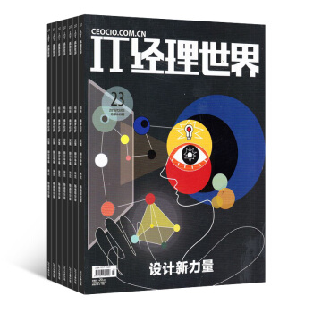 IT经理世界 杂志 全年订阅2018年8月起订杂志铺