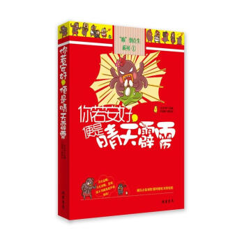 你若安好,便是晴天霹靂