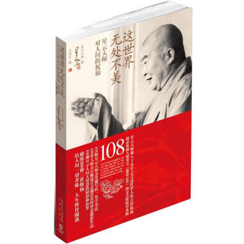 這世界無處不美