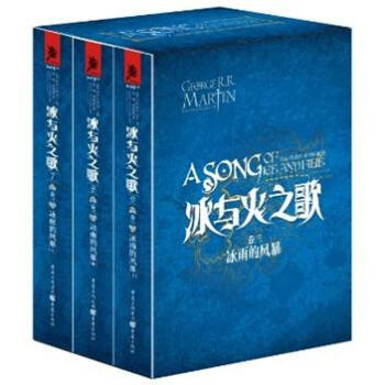 冰与火之歌卷3：冰雨的风暴（套装7-9册） pdf epub mobi 电子书 下载