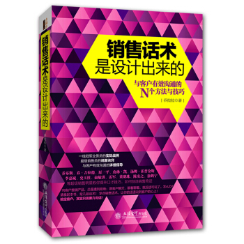 励志书籍 畅销书销售话术销售心理学书籍 微商市场营销管理学 二手房地产汽车销售技巧 兴盛乐 pdf epub mobi 电子书 下载
