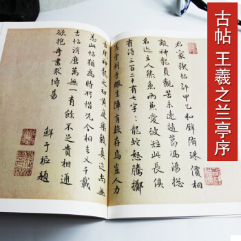 唐怀仁集王羲之兰亭序大唐三藏圣教序晋王羲之兰亭序墨迹古帖软笔毛笔练习冯承素双钩摹本神龙本 pdf epub mobi 电子书 下载