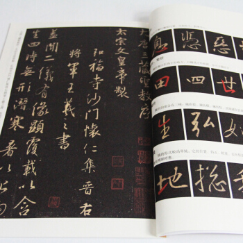 懷仁集王羲之書聖教序 曆代書法碑帖導臨教程 毛筆書法字帖釋文注釋 繁體旁注行書毛筆字帖碑帖 pdf epub mobi 電子書 下載