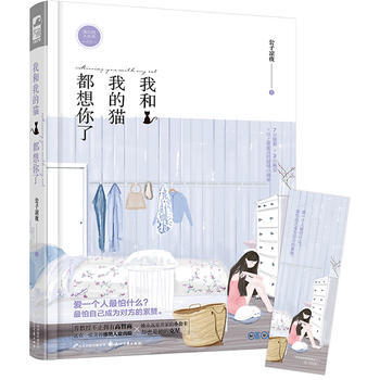 正版 我和我的猫都想你了 公子凉夜 pdf epub mobi 电子书 下载