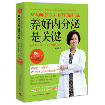 女人麵色潤、婦科好、精神足,養好內分泌是關鍵 柳順玉