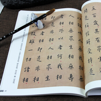 弘一法师金刚经 小楷 放大正版书法字帖历代碑帖 硬笔毛笔硬笔钢笔繁体字书籍 pdf epub mobi 电子书 下载