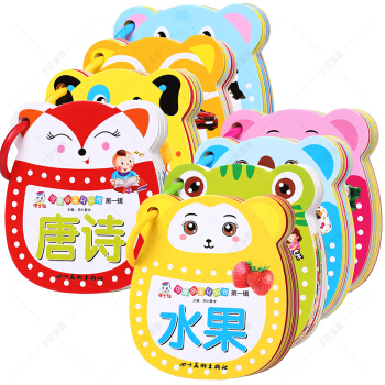 包邮不怕撕的宝宝翻翻书8册0-1-2-3岁撕不烂早教启蒙认知卡片 婴幼儿童看图识字卡认字 pdf epub mobi 电子书 下载