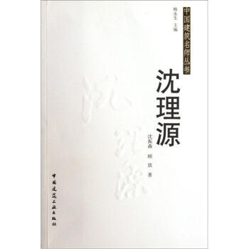 瀋理源 pdf epub mobi 電子書 下載