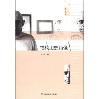 大師傳記館：福柯思想肖像 [Michel Foucault] pdf epub mobi 電子書 下載