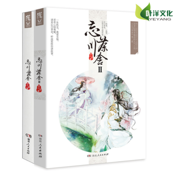 忘川茶舍1+2册/简小扇 pdf epub mobi 电子书 下载