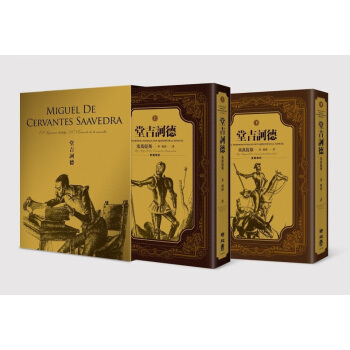 【中商原版】堂吉诃德 二版 上下一套 台版书 经典文学 塞万提斯 联经出版 楊絳翻譯，全新校訂經典書 pdf epub mobi 电子书 下载