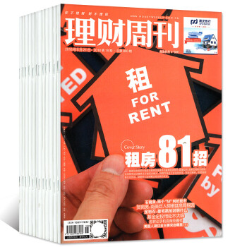 理财周刊2018年1-6月1-3/6-14/16-23期共18本打包投资理财创富知识过期刊杂志 pdf epub mobi 电子书 下载