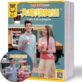 【贈光盤】空中英語教室雜誌初級版大傢說英語10本打包2017年2-9/11/12月 大傢說英語學習 pdf epub mobi 電子書 下載