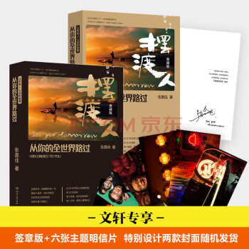 从你的全世界路过(摆渡人典藏版) pdf epub mobi 电子书 下载