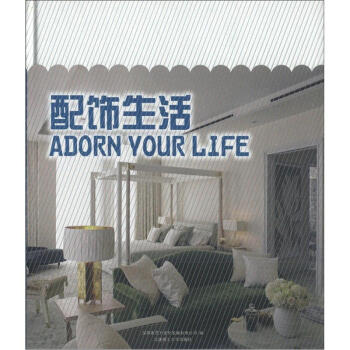 配飾生活 [Adorn Your Life] pdf epub mobi 電子書 下載
