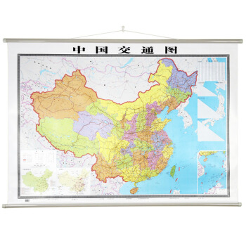 中國交通圖地圖掛圖 政區版 大幅海陸空交通綫路 全彩印刷 pdf epub mobi 電子書 下載