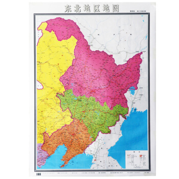 新版 东北地区地图 辽宁地图 吉林地图 黑龙江地图 内蒙古自治区地图 四省合一 防水覆膜 pdf epub mobi 电子书 下载