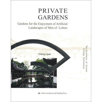 私傢園林建築（英文版） [Private Gardens-Gardens for the Enjoyment of Artificial Landscapes of Men of Letters] pdf epub mobi 電子書 下載