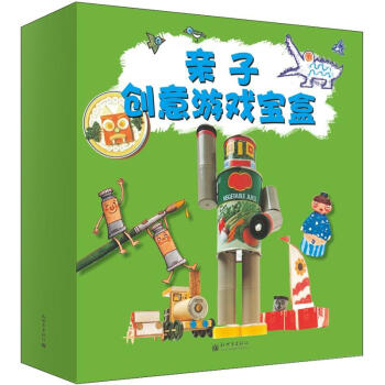 亲子创意游戏宝盒：妈妈小时候玩的游戏（套装全9册） [3-6岁] pdf epub mobi 电子书 下载