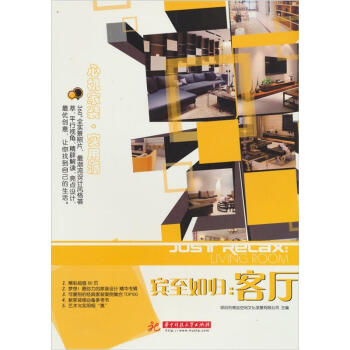 賓至如歸：客廳 pdf epub mobi 電子書 下載