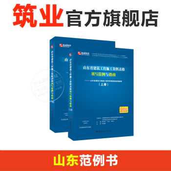 山東省建築工程施工資料錶格填寫範例與指南 pdf epub mobi 電子書 下載