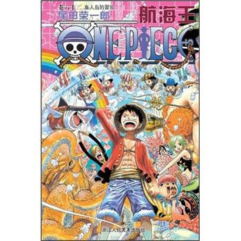 航海王（捲62）：魚人島的冒險 pdf epub mobi 電子書 下載