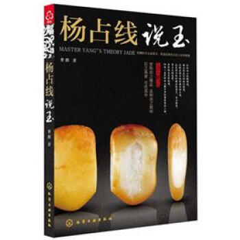 楊占綫說玉 pdf epub mobi 電子書 下載